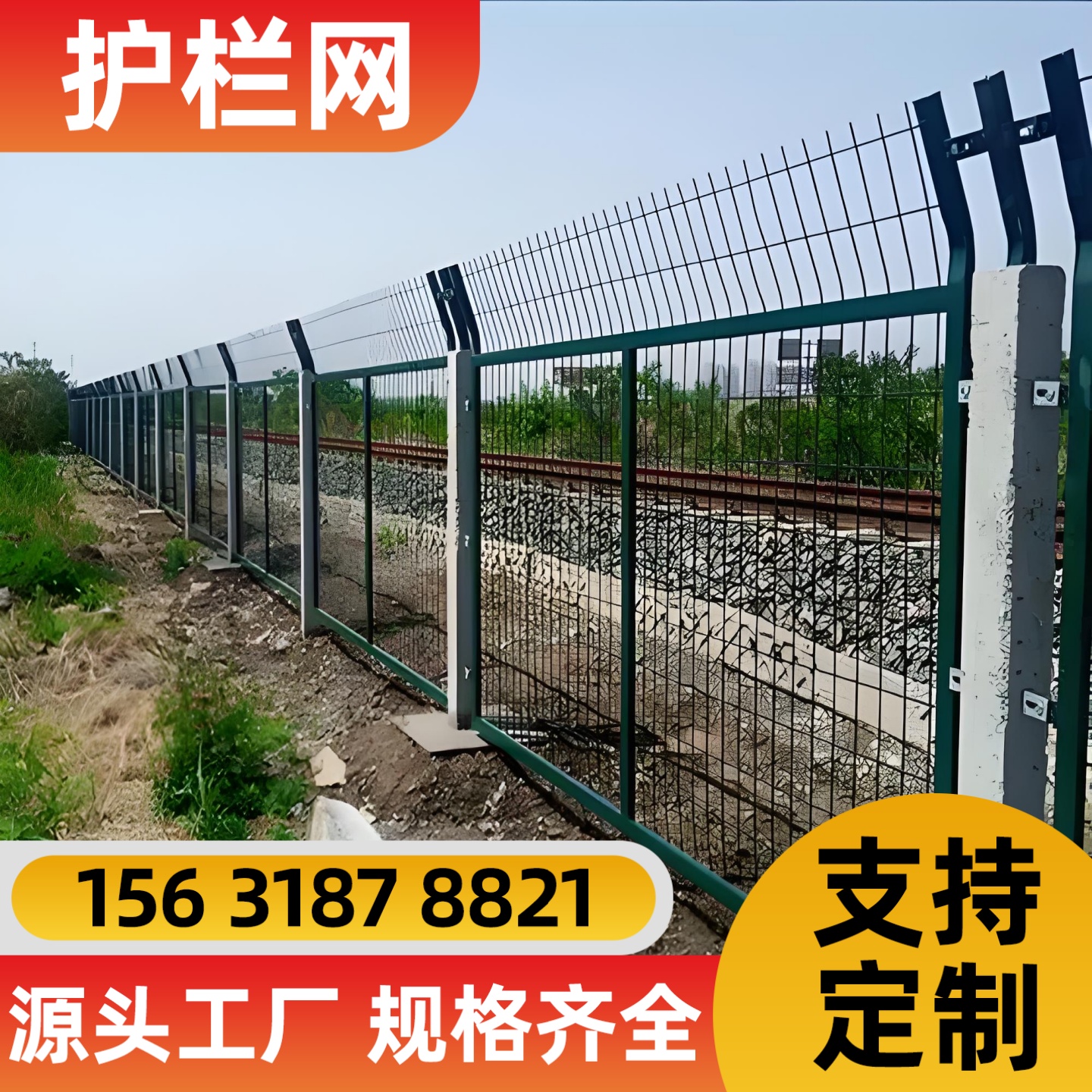 漯河市不锈钢轧花网锌钢护栏 - 厂家