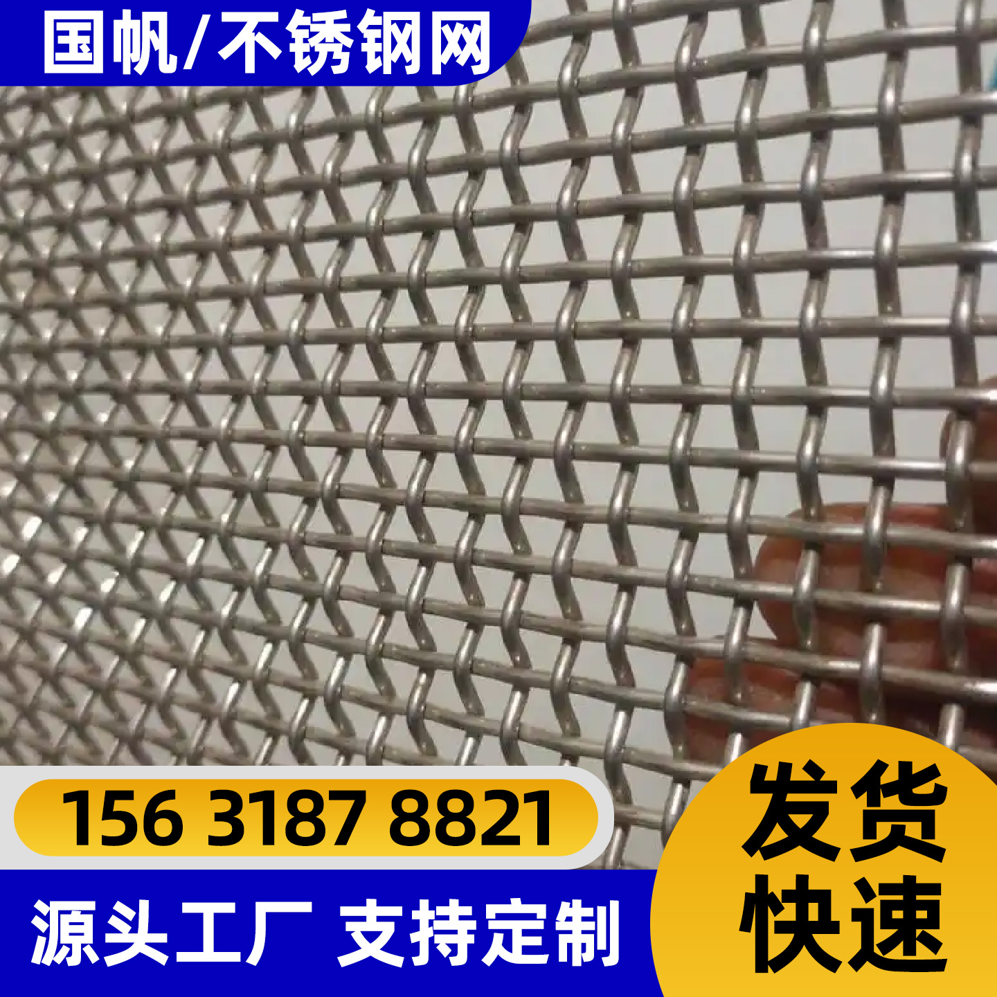 漯河市过滤网不锈钢轧花网 - 厂家