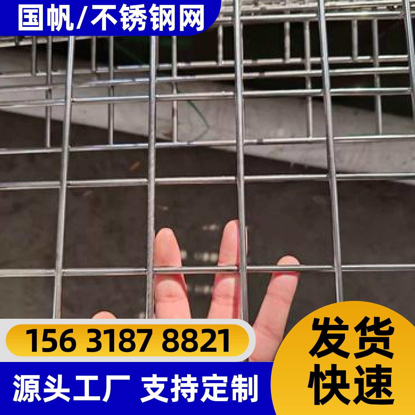 漯河市铁丝网不锈钢网片 - 哪里好